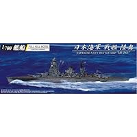 青島文化教材社 1/700 艦船 フルハルモデル 戦艦 陸奥 1942 Amazon | 青島文化教材社 1/700 艦船 フルハルモデル 戦艦 陸奥